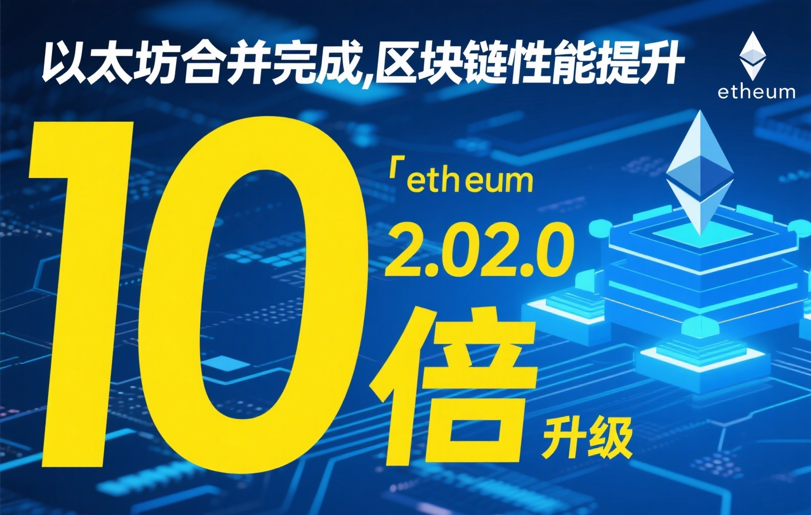 稳定币系统架构解析：区块链金融的基石如何运作